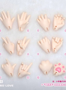 【Guard-Love】gl娃社 PPEI特体 手型 三万院长预售