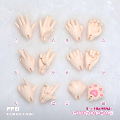 【Guard-Love】gl娃社 PPEI特体 手型 三万院长预售