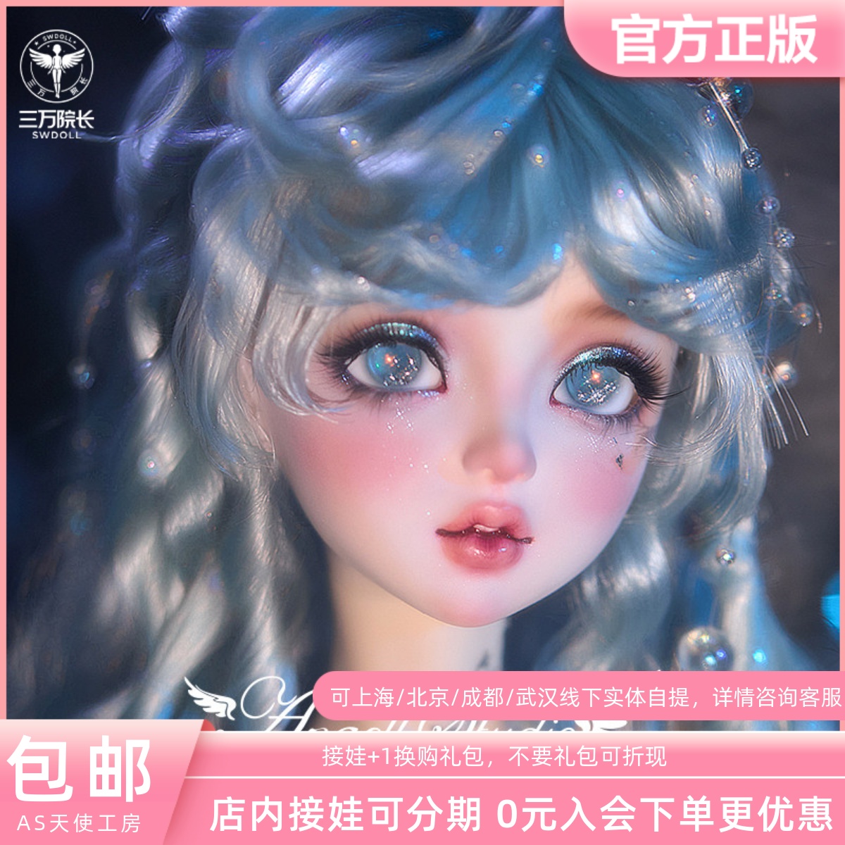 AS贝蒂-人鱼梦/童话梦bjd女娃娃