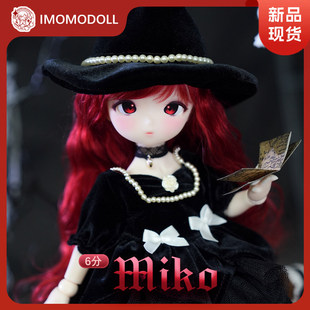 Imomodoll 六分MIKO素头人偶二次元胶皮娃头MJD BJD娃娃 三万院长