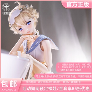 XAGADOLL 瑞维 4分BJD娃娃 二次元人偶 原创正版 三万院长预售