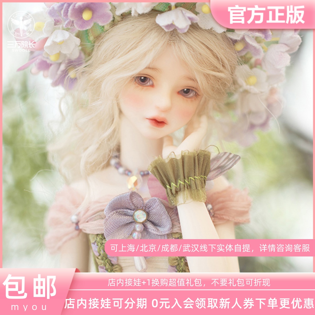 Myou六分bjd娃娃特体女娃蒂娜