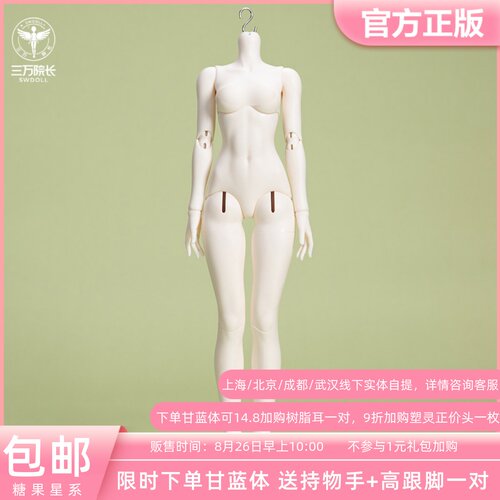 糖果星系 甘蓝体 大四分女体TG-B4-11 4分bjd娃娃素体三万院长