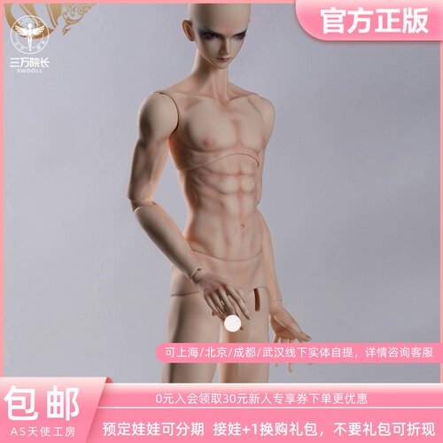 三万院长as天使工房素体大叔