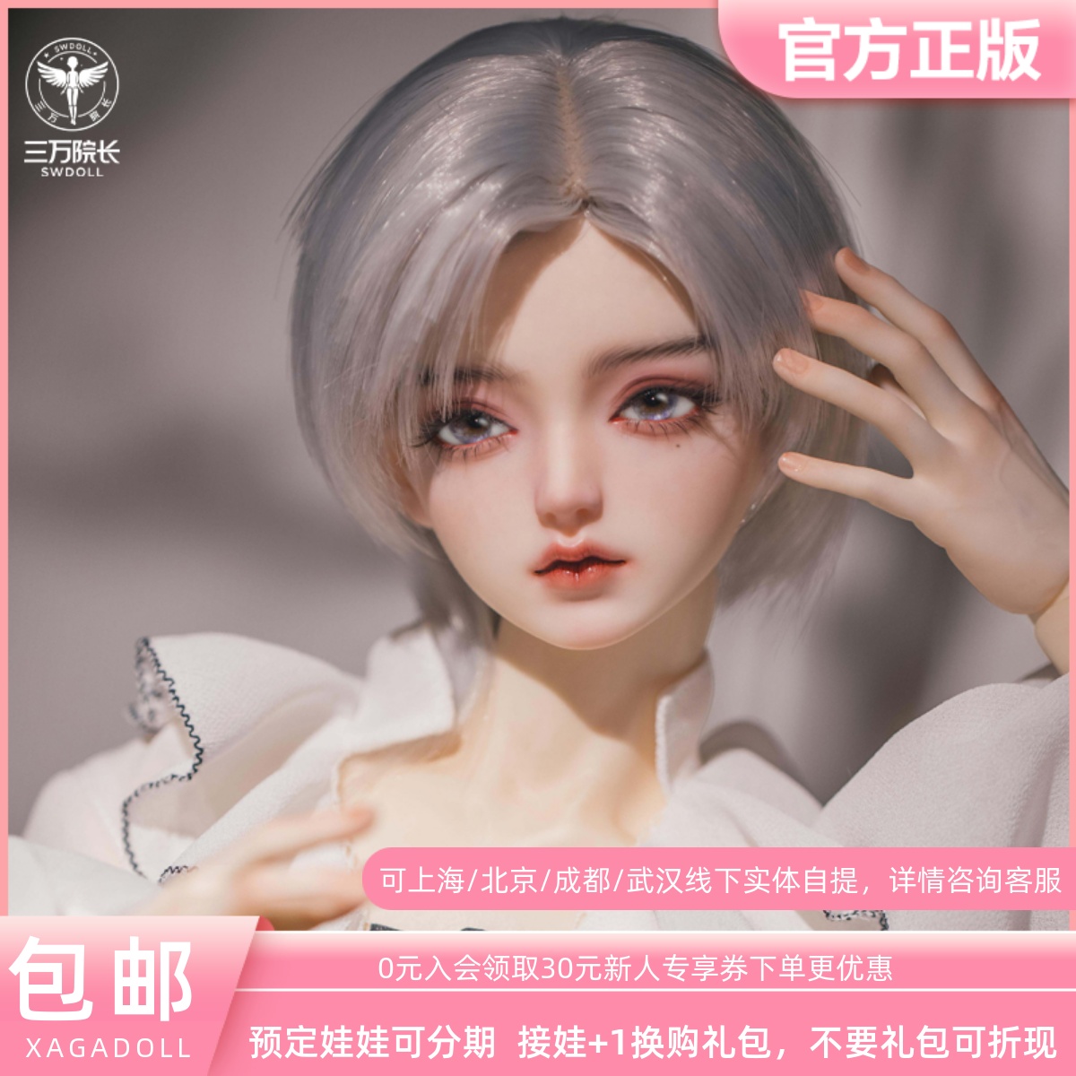 XAGADOLLAsh再造型3分BJD娃娃