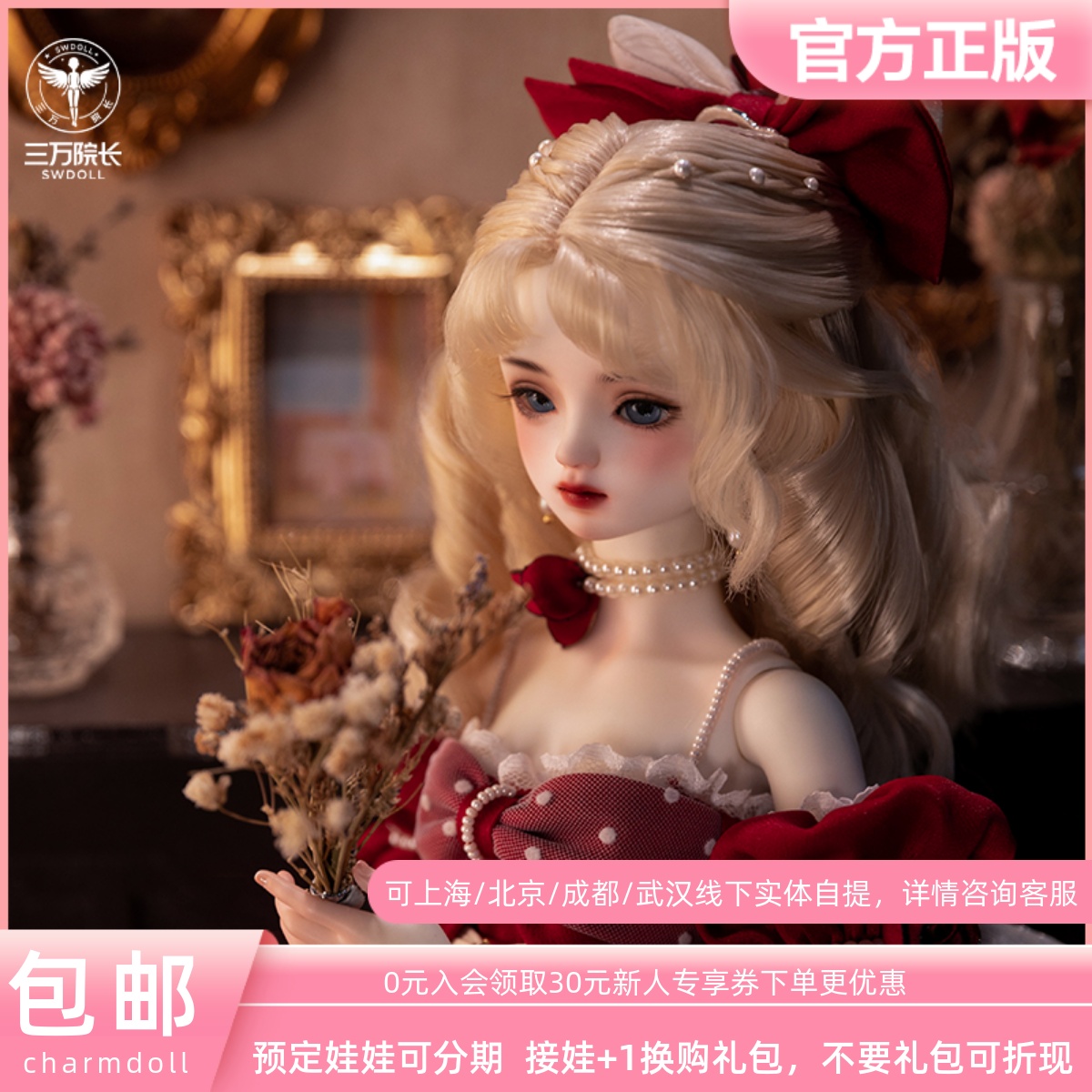 CharmDoll/CD蔷薇JoleenBJD娃娃