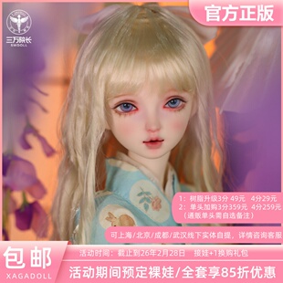 XAGADOLL 立夏3分BJD娃娃正版女娃全套裸娃素体SD 三万院长预售