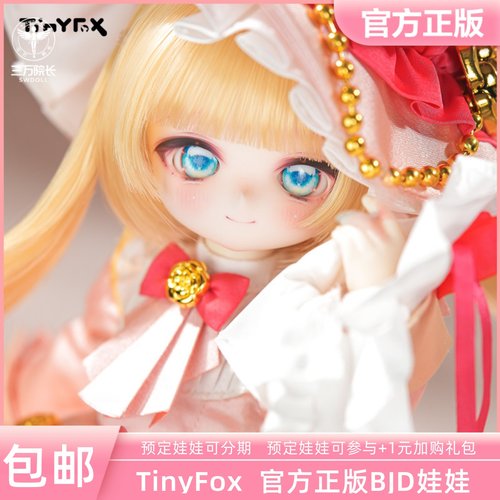 tinyfox蜜丝缇6分bjd娃娃