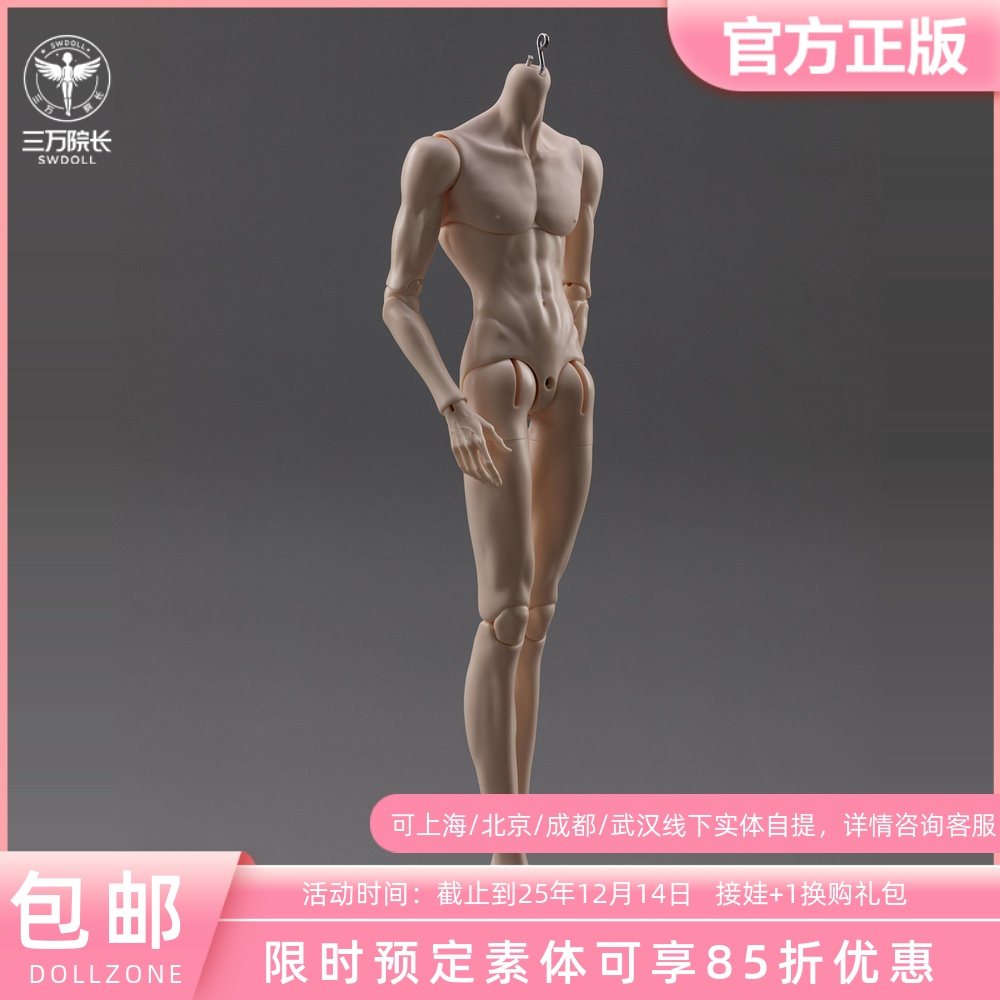 DollZone薄肌特四男体47CM素体