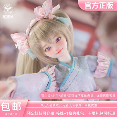 三万院长AEDOLL叮当/叮当wink