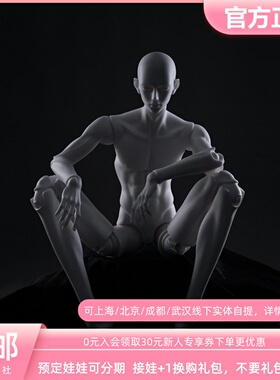 【龙魂77体】BJD娃娃壮叔体原75三代体娃娃人偶素体 三万院长预售