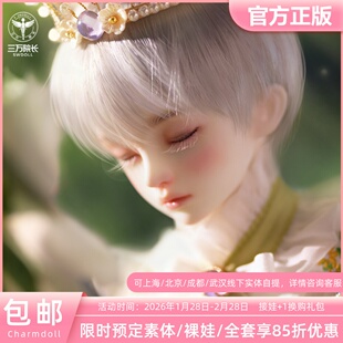 【三万院长】CharmDoll/CD BJD/SD娃娃四分眠精灵Eric埃里克预售