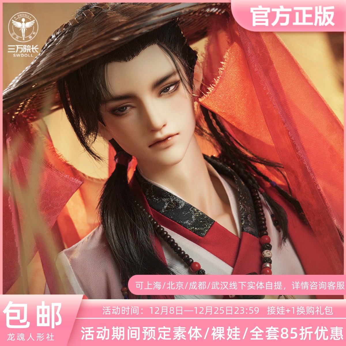 秋霁客·月影bjd娃娃loongsoul