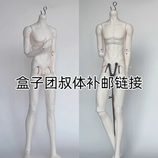 盒子团 叔尺寸 BJD娃娃补邮专拍链接