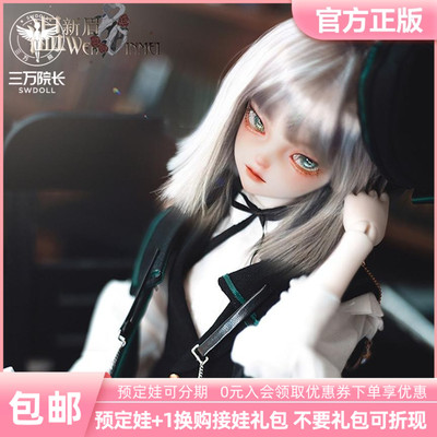 三万院长fmd温新眉娃娃四分正版
