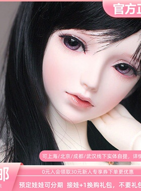 AEDOLL小雪snow3分女娃bjd娃娃 官方店AE原创 三万院长预售