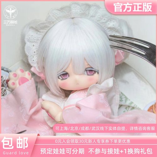 【Guard-Love】gl BJD娃娃3插6 PPEI02裸娃 三万院长预售