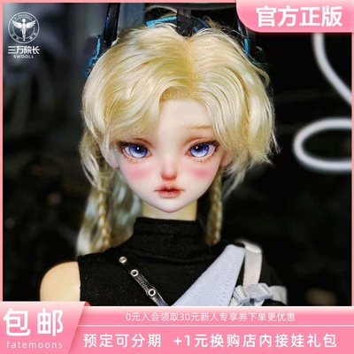 FMDx顽形工作室4分BJD娃娃