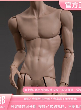 DollZone 新75叔薄肌体BJD娃娃男体DZ素体配体团 三万院长预售
