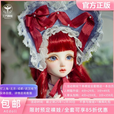 三万院长蓝莓4分正版官方bjd娃娃