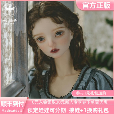 MaskcatdollBJD娃娃57cm小猫咪