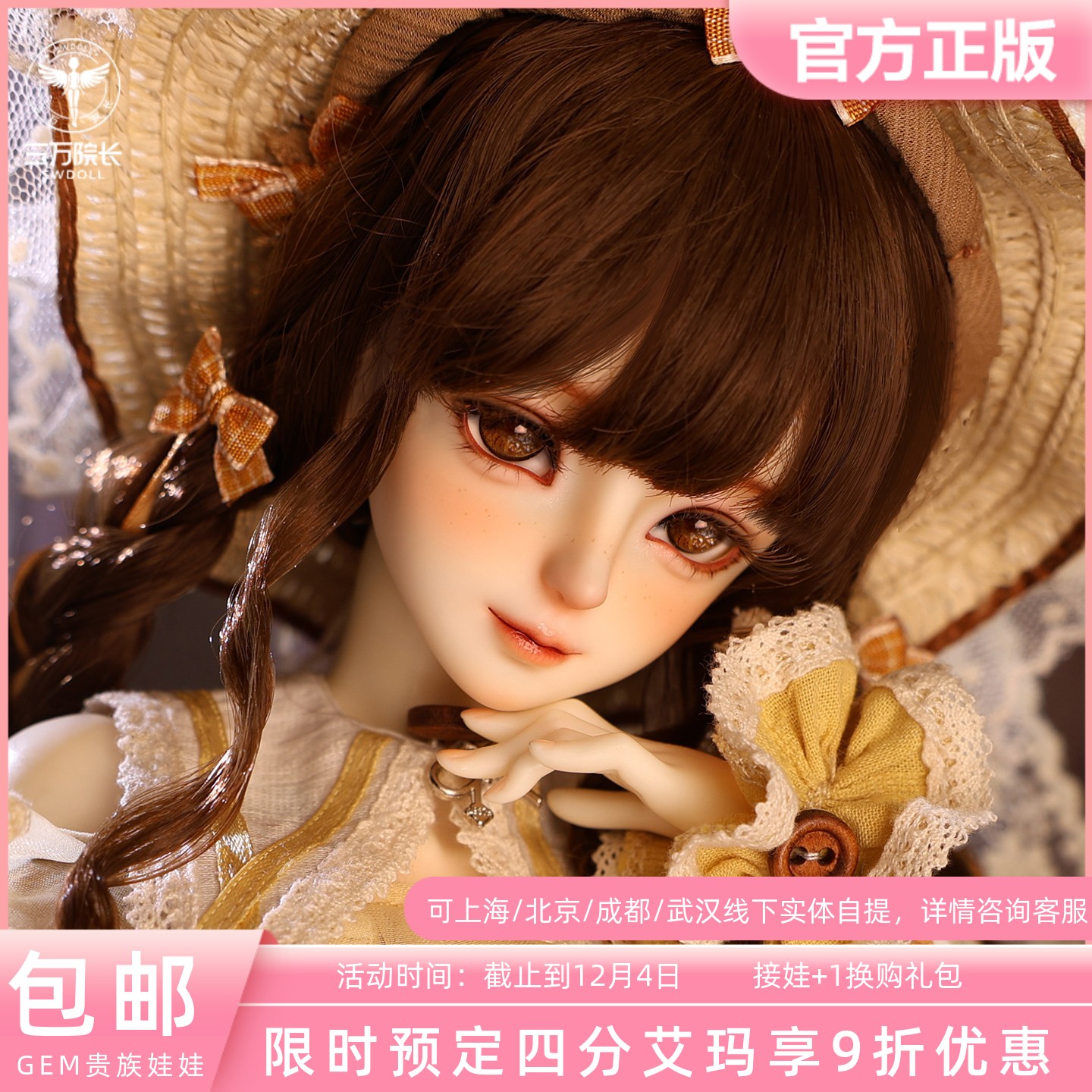 GEM贵族娃娃4分BJD女娃艾玛