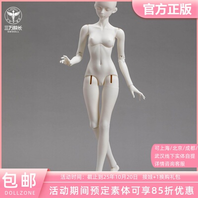 DollZone大四女体42CM雪狐体BJD
