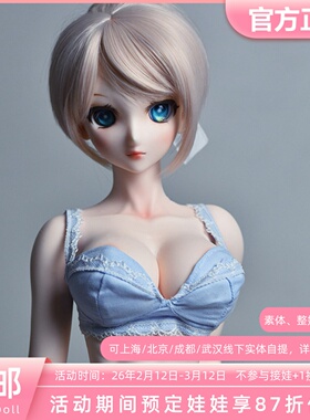 【三万院长】EvokeDoll SFD 3分二代62cmL包胶体硅胶玩BJD偶娃