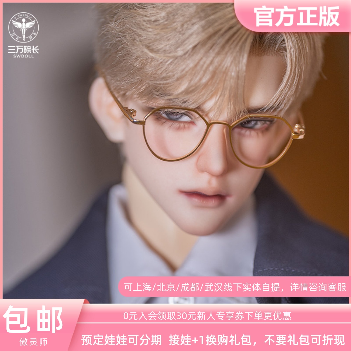 傲灵师7075沐裸娃BJD娃娃