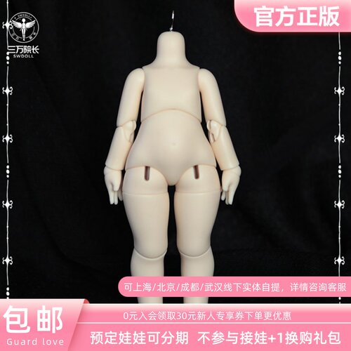 三万院长gl小六体bjd娃娃素体