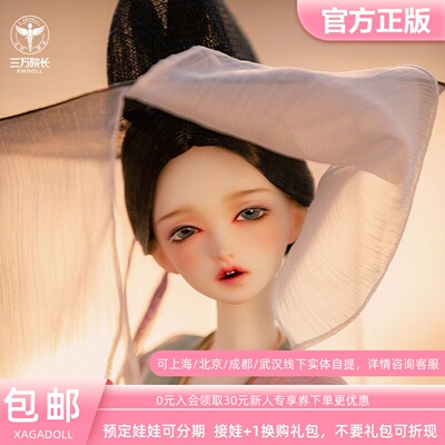 三万院长晚晚3分bjd正版裸娃