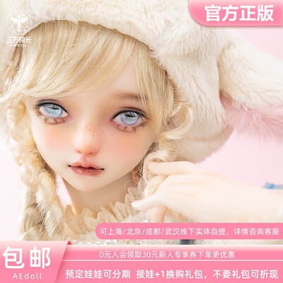 AEDOLL3分BJD娃娃MeiMei手办公仔