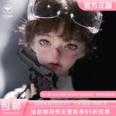 XAGADOLLASH再造型4分BJD男娃
