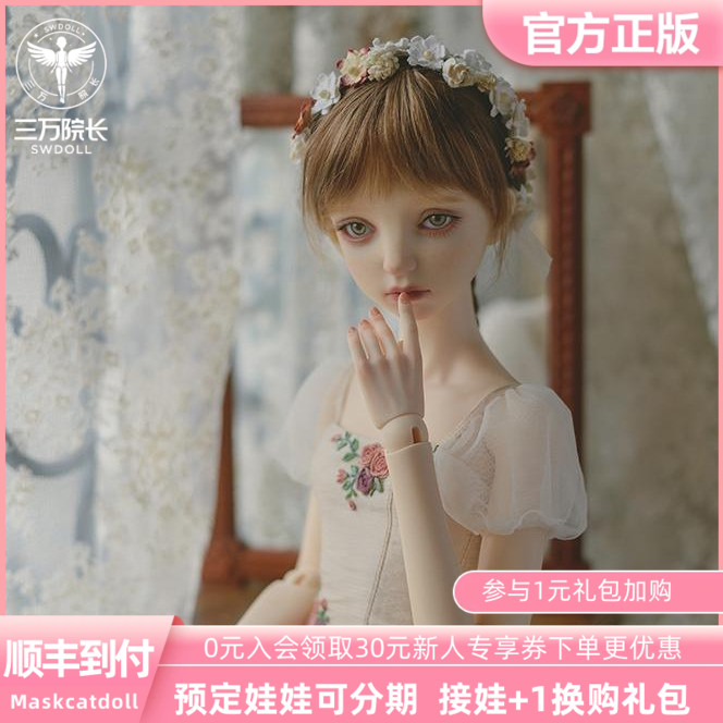 Maskcatdollbjd娃娃57cm小猫咪