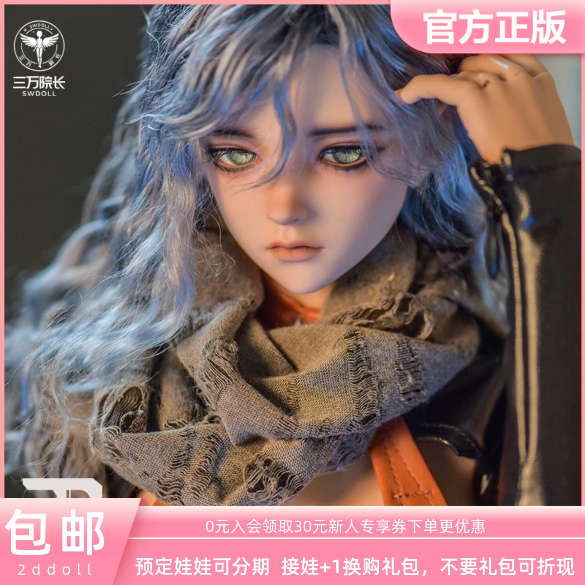 2ddoll64BJD娃娃大女