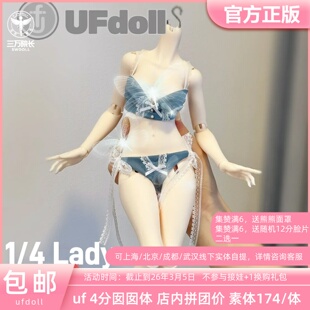 ufdoll四分4分囡囡体BJD娃娃素体身体PVC 三万院长定金全款