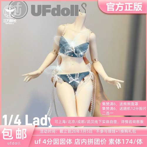 ufdoll四分4分囡囡体BJD娃娃