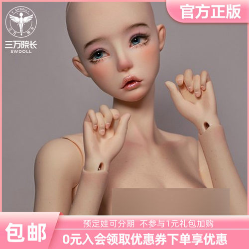 ImplDoll人形社三分女体BJD娃娃