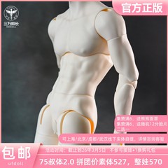 UFDOLL 306 312 316整娃BJD娃娃uf75壮叔2.0瘦体三万院长定金全款