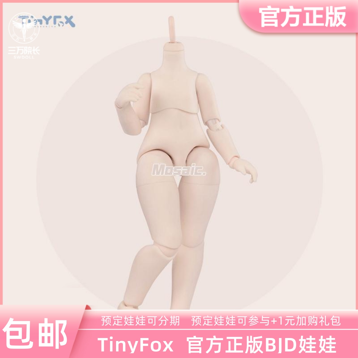 tinyfox特六素体bjd娃娃6分人偶