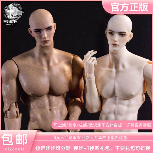 Dikadoll75普壮/多汁体六分特体