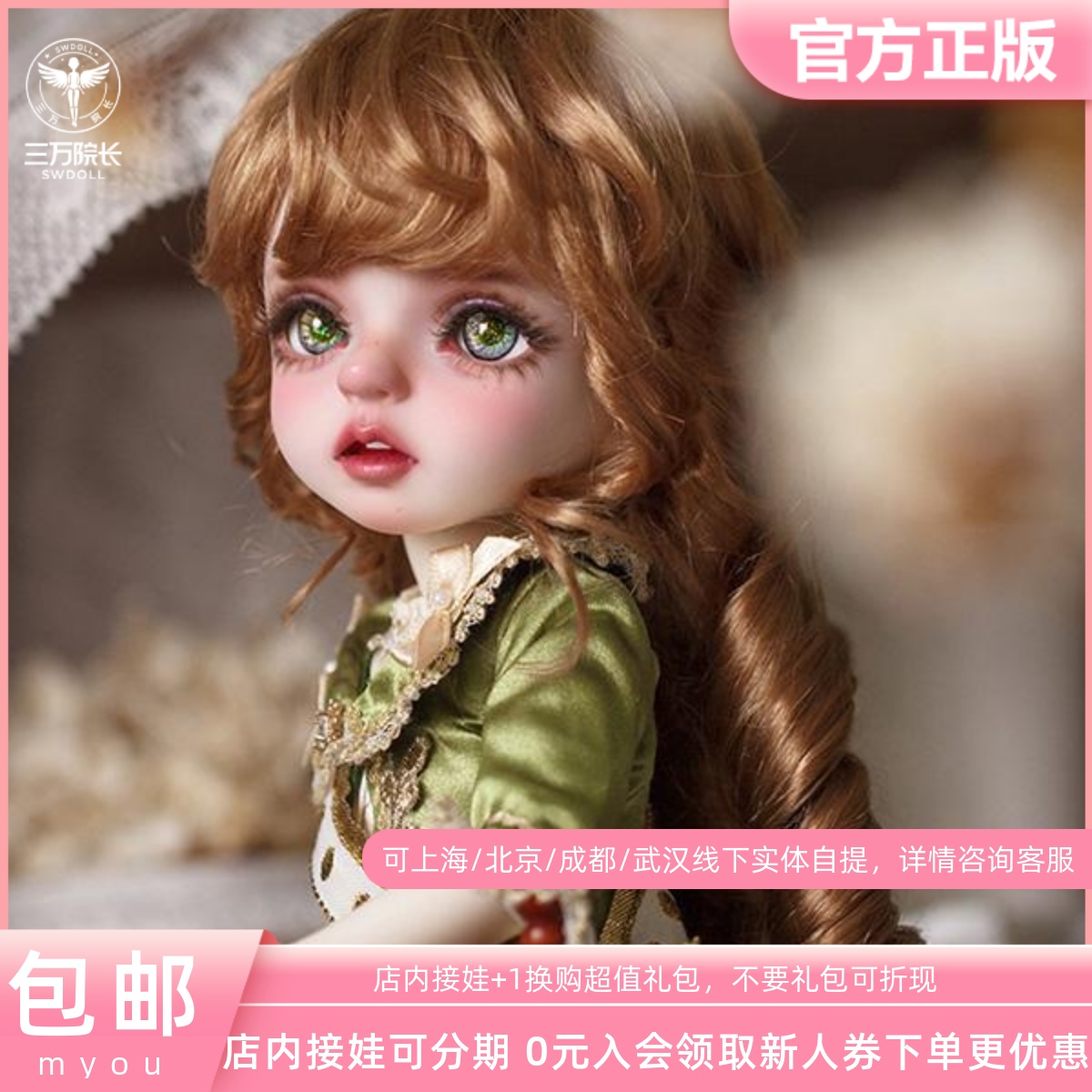 myou大六分bjd娃娃黛米