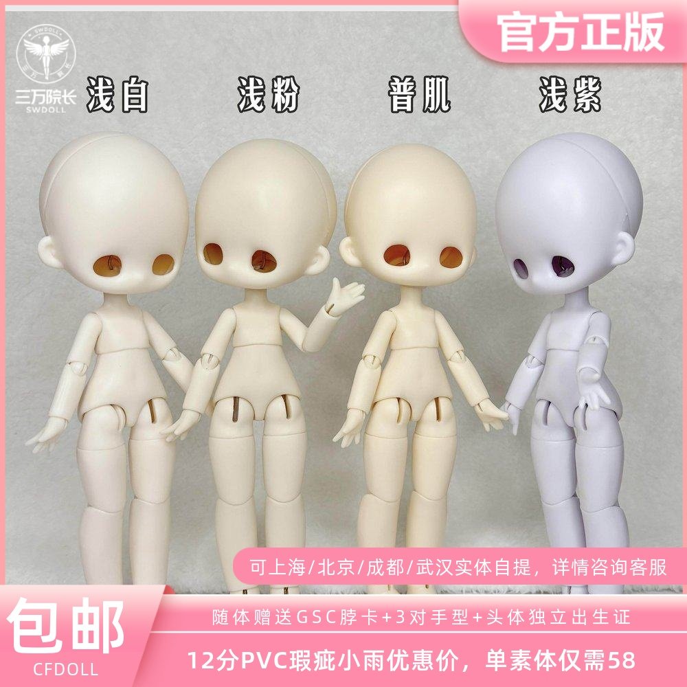 CFDOLL 12分小雨娃娃GSC原创可动关节ob11盲盒娃娃 三万院长,模玩/动漫/周边/娃圈三坑/桌游,BJD/SJD/胶皮/OB娃娃,淘宝优惠券,粉丝福利购,淘宝优惠卷