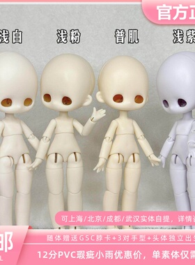 CFDOLL 12分小雨娃娃GSC原创可动关节ob11盲盒娃娃 三万院长