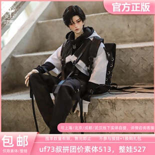 【囤单】拼团ufdoll 3分73叔326 pvc裸娃素体单头bjd娃娃全款定金