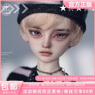 画境人形社 大4分男娃jett bjd娃娃裸娃官方正版三万院长预售