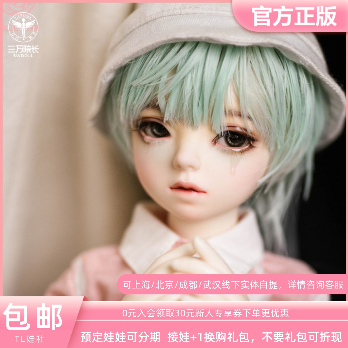 包邮送伊凡ivan三万院长bjd娃娃