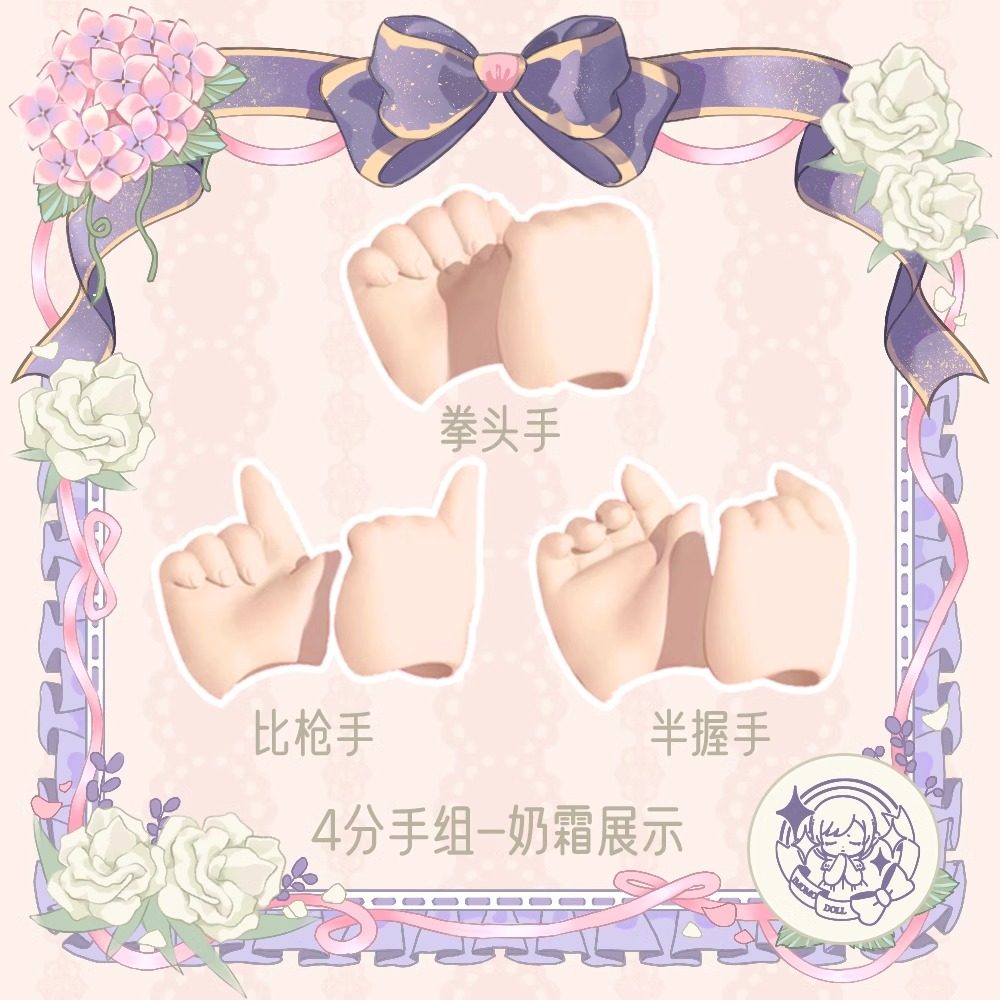 三万院长现货 Imomodoll肉肉兔手型4分bjd娃娃替换手组手型配件 - 实物图