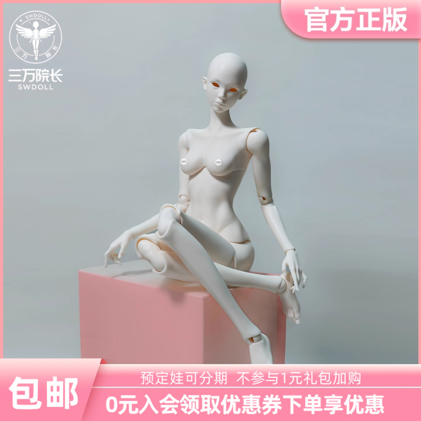 ImplDoll人形社 68cm三分超模女体BJD娃娃原创人偶 三万院长预售