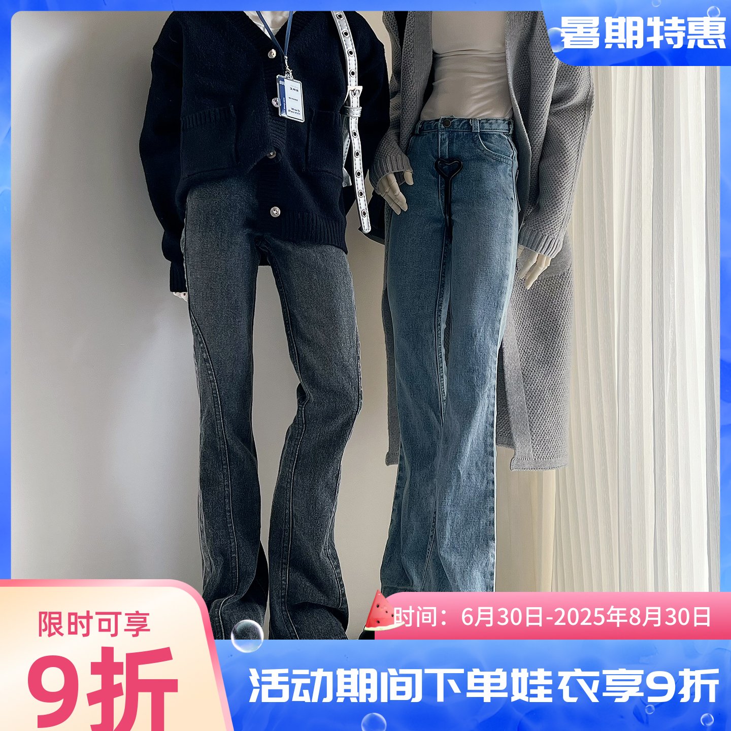 三万院长BJD娃衣微喇牛仔裤